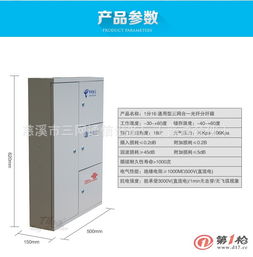 三合一樓道分纖箱