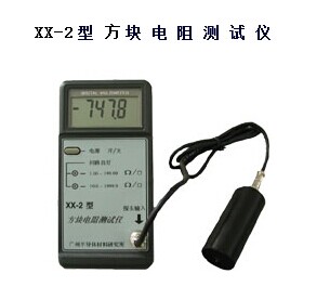 XX-2型方塊電阻測試儀|ST|XX-2型方塊電阻測試儀產品/價格|江蘇儀器儀表網上商城代理銷售