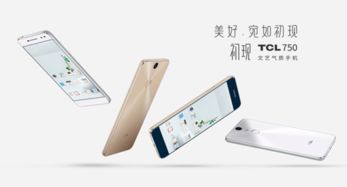 TCL一季手機銷量1054.6萬 同比巨降39