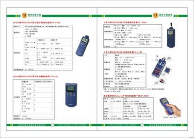 展華公司儀器儀表銷售產品目錄 - 電子工程網