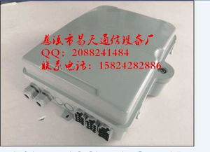 易天通信廠家直銷8芯光纖分纖箱 235 200 70圖片,易天通信廠家直銷8芯光纖分纖箱 235 200 70高清圖片 慈溪市易天通信設備廠,中國制造網