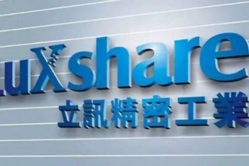 立訊精密投資成立熱傳科技公司,注冊資本1億元