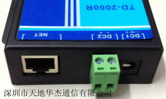 RS 232轉RJ45轉換器