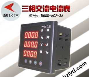 西安電流表【可集成RS485通訊,一路開出(報警),4-20mA輸出】_儀器儀表