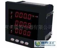 【儀器儀表專場】常州敏特MTE-9S4數(shù)顯多功能儀表(帶通訊)_儀器儀表
