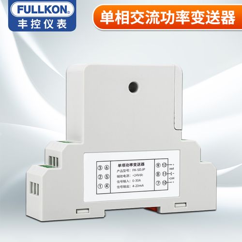 豐控電流功率變送器電壓單相輸出通訊模擬直流其它儀表儀器