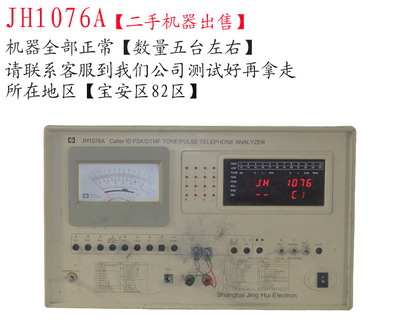 【供應二手電話機來電測試儀1076】價格,廠家,圖片,二手儀器儀表,深圳市寶安區新安鴻達通訊數碼產品商行-