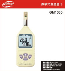 合肥哪有賣室內(nèi)溫濕度計(jì)的價(jià)格 合肥哪有賣室內(nèi)溫濕度計(jì)的型號(hào)規(guī)格
