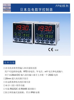 島電表FP93-8I-90-0000_中國儀器儀表網