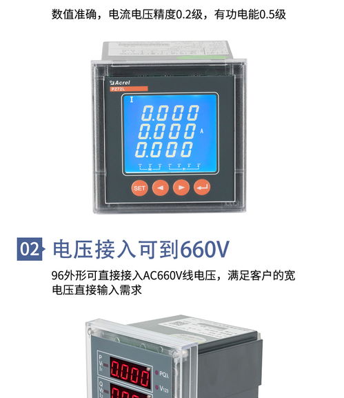 pz系列可編程交流電能表 72外型