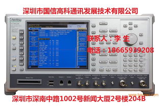 租賃銷售各種手機綜測儀,頻譜,網分,示波器,電源,