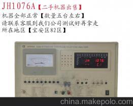 【供應(yīng)二手電話(huà)機(jī)來(lái)電測(cè)試儀1076】?jī)r(jià)格,廠(chǎng)家,圖片,二手儀器儀表,深圳市寶安區(qū)新安鴻達(dá)通訊數(shù)碼產(chǎn)品商行-