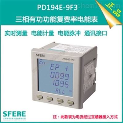 PD194E-9F3三相LCD復費率多功能電力儀表_電子電工儀器_電子儀表_其它_產品庫_中國化工儀器網