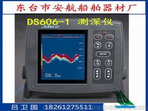 測(cè)深儀供應(yīng)商,價(jià)格,測(cè)深儀批發(fā)市場(chǎng) 