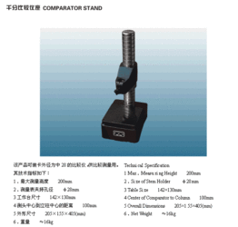 深圳市信東精工電子儀器經營部
