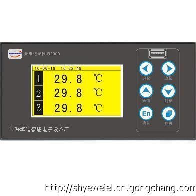 R2100經(jīng)濟(jì)型4通道無紙記錄儀_儀器儀表_世界工廠網(wǎng)