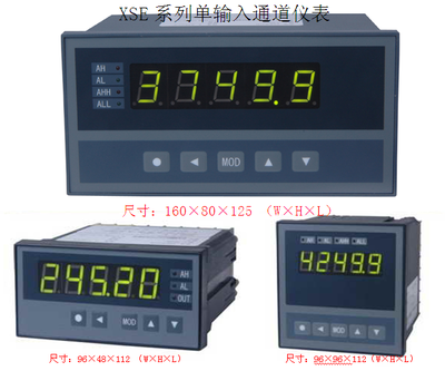XSE/C-HIT2A0B1S0V0 單輸入通道儀表_電子電工儀器_數(shù)顯儀表_其它_產(chǎn)品庫_中國化工儀器網(wǎng)
