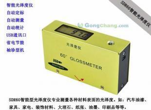 供應(yīng)深圳高恩SGE60智能光澤廠家_儀器儀表_世界工廠網(wǎng)中國產(chǎn)品信息庫