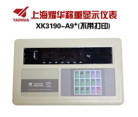 耀華xk3190 a9 p稱重顯示器,地磅稱重儀表