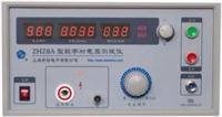 上海 安標(biāo) ZHZ8A 型耐電壓測試儀(帶通訊) - 易展工控網(wǎng)
