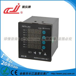姚儀牌xmt jk4系列xmta jk408系列萬能輸入多路智能溫度控制儀可帶通訊報(bào)警 ,余姚市長江溫度儀表廠