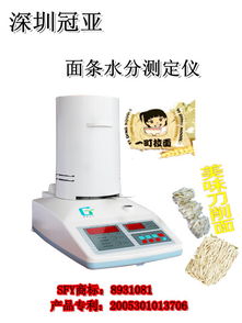 冠亞牌 肉類水分測定儀 畜禽肉水分儀 肉類水分測定儀 肉類水份測定儀 價格 谷瀑環保