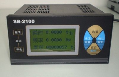 SB-2100流量積算儀-江蘇奧創儀表