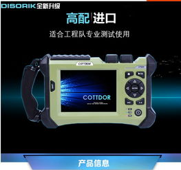 德國考德otdr光時域反射儀原裝進口 軍工通信高端光纖測試儀ct600